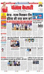 Karnal - Punjab Kesari
