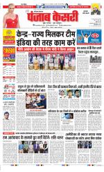 Gurugram - Punjab Kesari