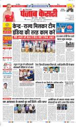 Faridabad - Punjab Kesari