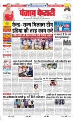 DELHI MAIN - PUNJAB KESARI