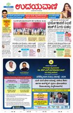 Davanagere Edition