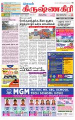 Krishnagiri-Salem Supplement