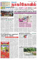 Kanyakumari-Nagarcoil Supplement