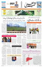 Jammu Edition