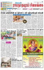 Madurai-Ramnad Supplement