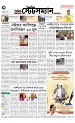Dainik-Statesman
