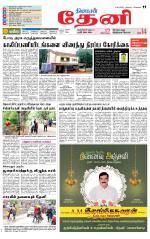 Theni-Madurai Supplement