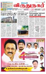 Virudhunagar-Madurai Supplement