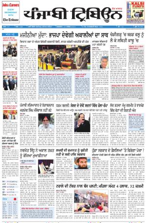 PT_23_December_2014_Delhi