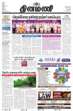 Dinamani - New Delhi