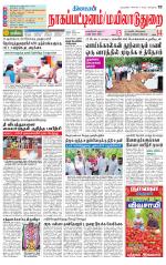 Nagai-Trichy Supplement