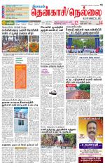 Nellai District-Tirunelveli Supplement
