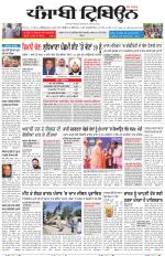 Punjabi Tribune
