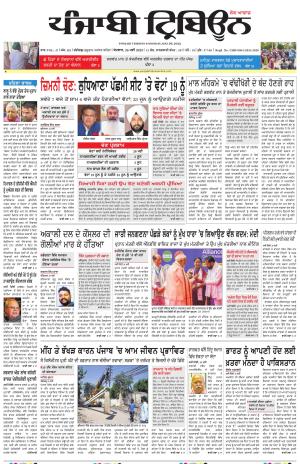 Punjabi Tribune