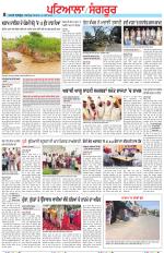 Punjabi Tribune (Patiala-Sangrur)