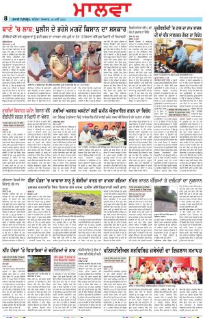 Bathinda