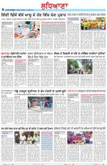 Punjabi Tribune (Ludhiana)