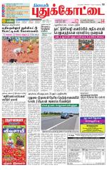 Pudukkottai-Trichy Supplement