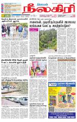 Nilgiri-Coimbatore Supplement