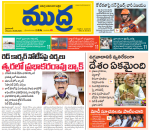 Mudra Daily Main Edition 