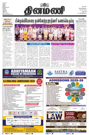 Dinamani - Salem