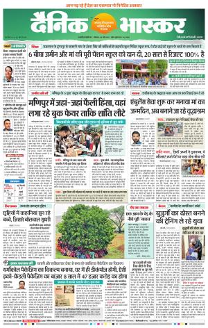 छत्रपति संभाजीनगर