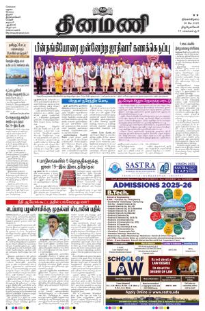 Dinamani -Tirunelveli