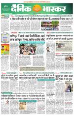 सिंगरौली 