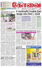 Coimbatore Supplement
