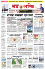 Navshakti Epaper