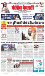 Gurugram - Punjab Kesari