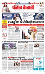 Faridabad - Punjab Kesari