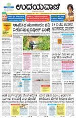 Hubballi Edition