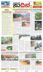 Sudina (Greater Mangaluru)