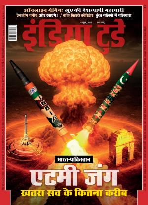India Today Hindi - 4th June, 2025