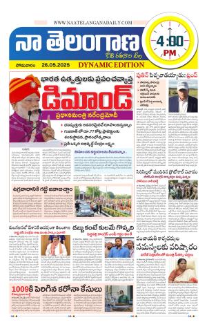 Naa Telangana Dynamic