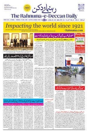 The Rahnuma E deccan Daily 26 May 2025
