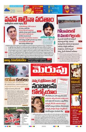 Merupu Epaper 27 May 2025