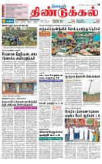 Dindigul-Madurai Supplement