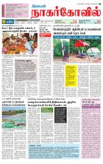 Kanyakumari-Nagarcoil Supplement