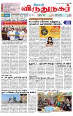 Virudhunagar-Madurai Supplement