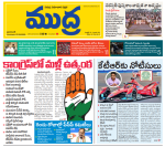 Mudra Daily Main Edition 