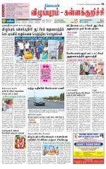 Villupuram Supplement