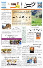 Jammu Edition