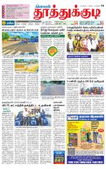 Tuticorin-Tirunelveli Supplement