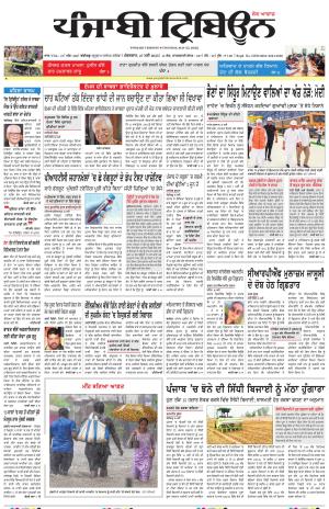 Punjabi Tribune