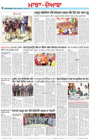 Punjabi Tribune (Majha/Doaba)