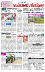 Nagai-Trichy Supplement