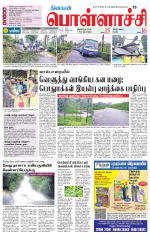 Pollachi-Coimbatore Supplement