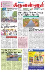 Tiruvellore-Chennai Supplement
